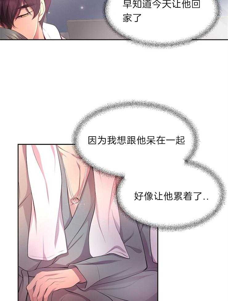 《升温》漫画最新章节第193话 会忍到忍不住为止免费下拉式在线观看章节第【6】张图片