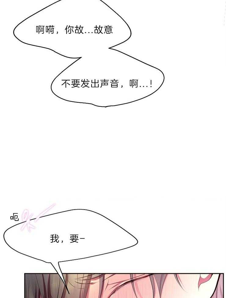 《升温》漫画最新章节第193话 会忍到忍不住为止免费下拉式在线观看章节第【28】张图片