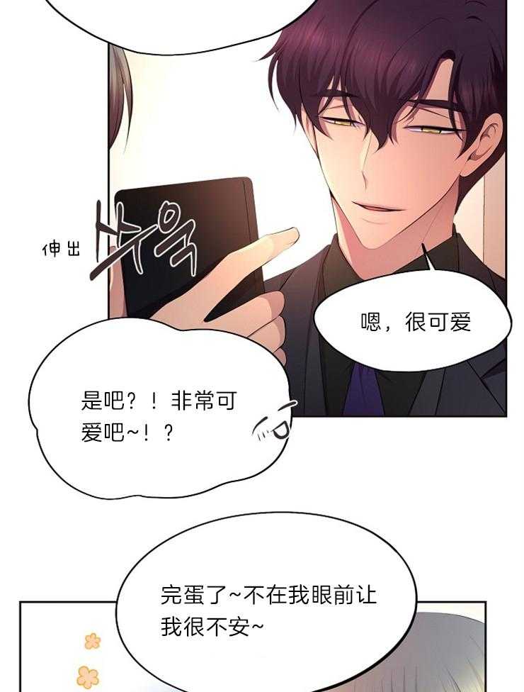 《升温》漫画最新章节第194话 不一样的感觉免费下拉式在线观看章节第【6】张图片