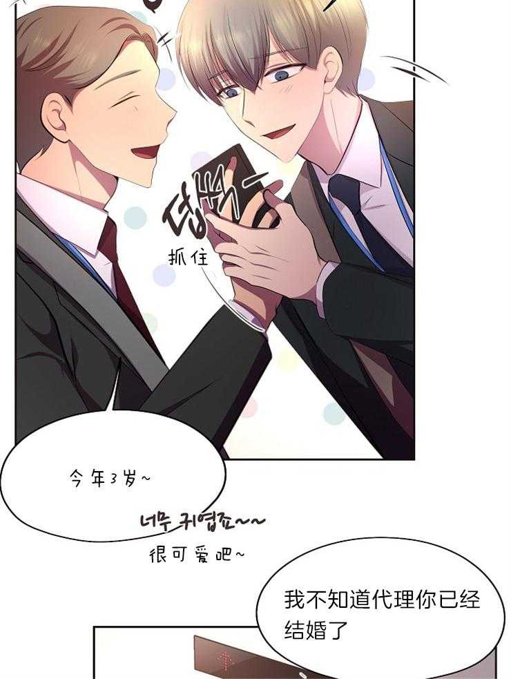 《升温》漫画最新章节第194话 不一样的感觉免费下拉式在线观看章节第【14】张图片