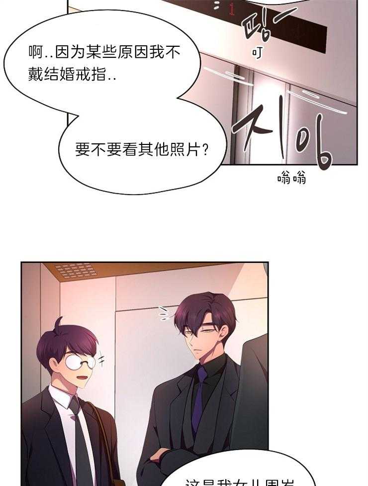 《升温》漫画最新章节第194话 不一样的感觉免费下拉式在线观看章节第【13】张图片