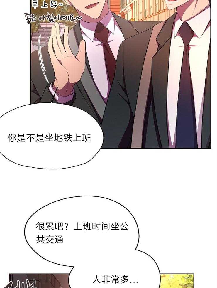 《升温》漫画最新章节第194话 不一样的感觉免费下拉式在线观看章节第【27】张图片