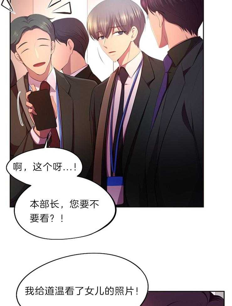 《升温》漫画最新章节第194话 不一样的感觉免费下拉式在线观看章节第【7】张图片