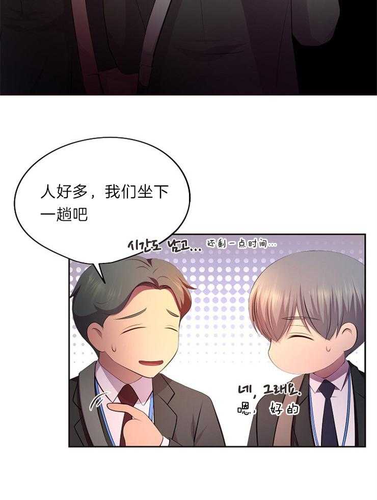 《升温》漫画最新章节第194话 不一样的感觉免费下拉式在线观看章节第【19】张图片