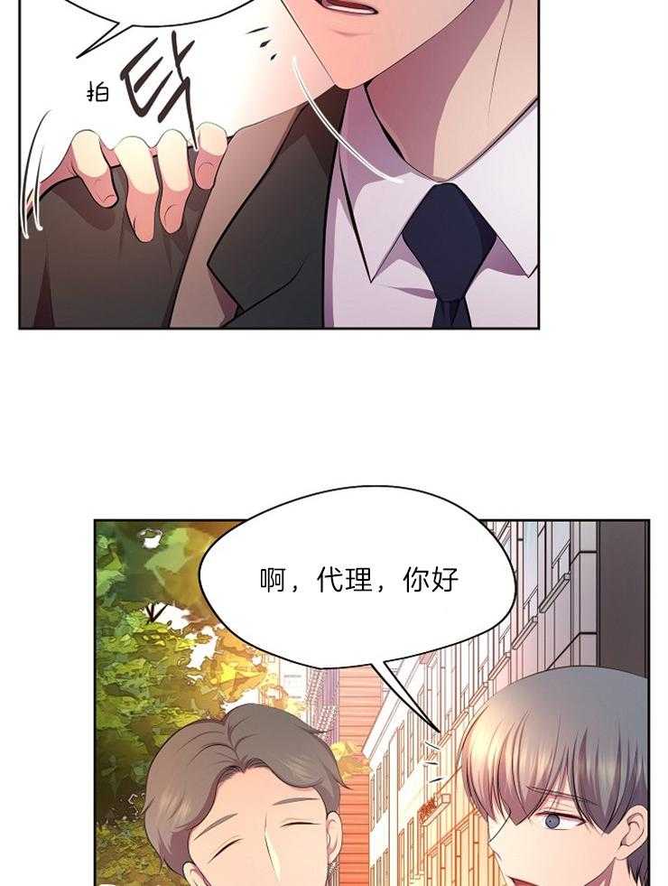 《升温》漫画最新章节第194话 不一样的感觉免费下拉式在线观看章节第【28】张图片