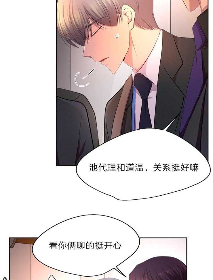 《升温》漫画最新章节第194话 不一样的感觉免费下拉式在线观看章节第【8】张图片