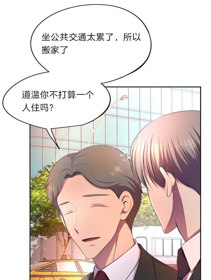 《升温》漫画最新章节第194话 不一样的感觉免费下拉式在线观看章节第【25】张图片