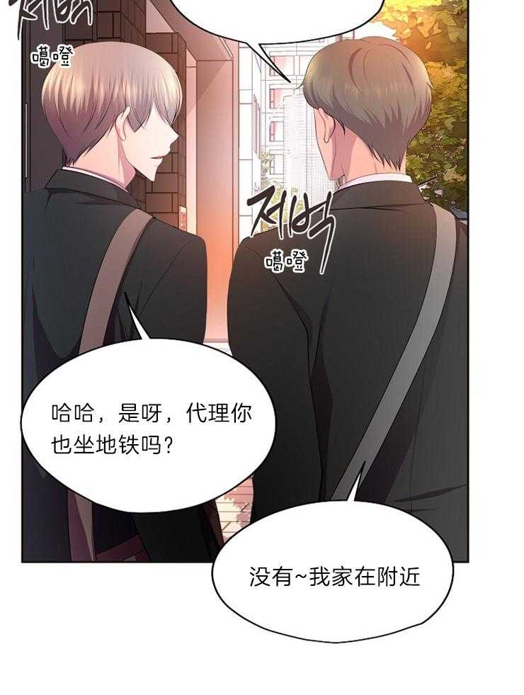 《升温》漫画最新章节第194话 不一样的感觉免费下拉式在线观看章节第【26】张图片