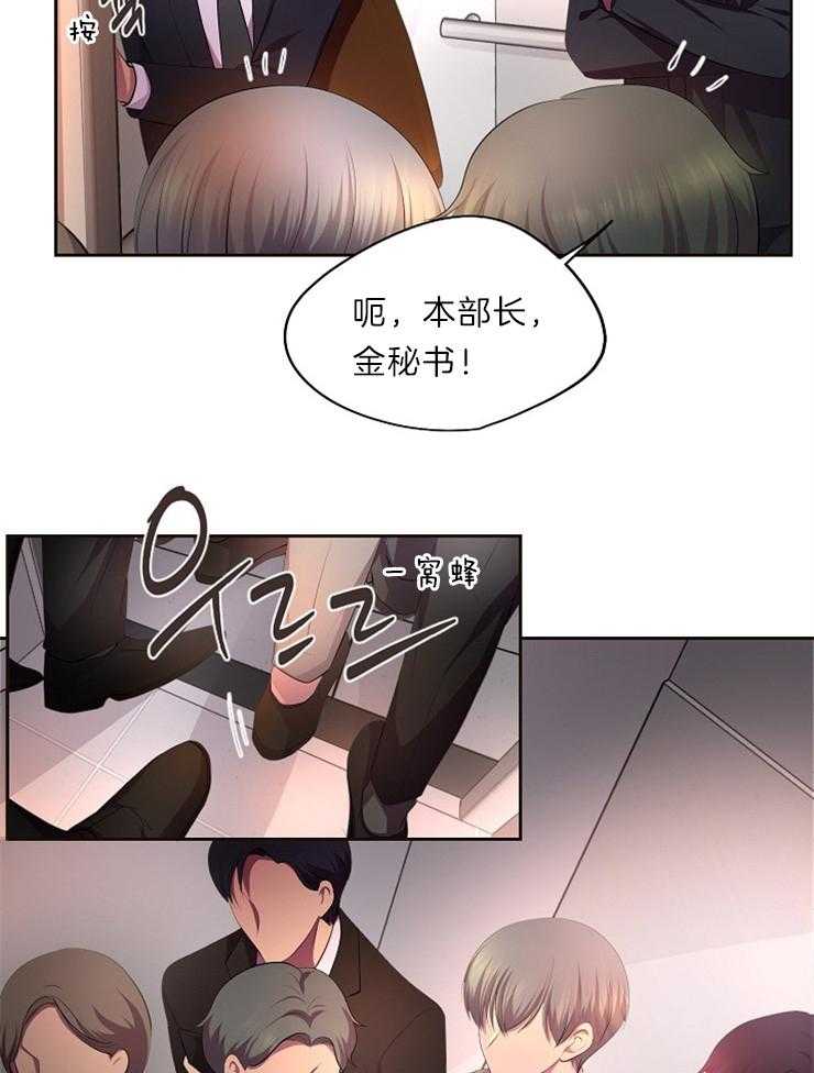 《升温》漫画最新章节第194话 不一样的感觉免费下拉式在线观看章节第【10】张图片