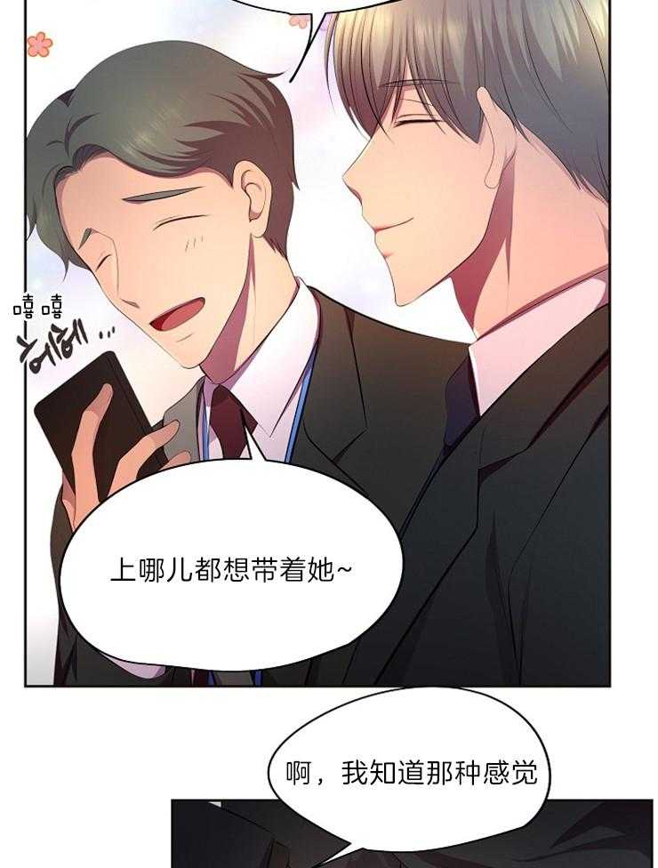 《升温》漫画最新章节第194话 不一样的感觉免费下拉式在线观看章节第【5】张图片