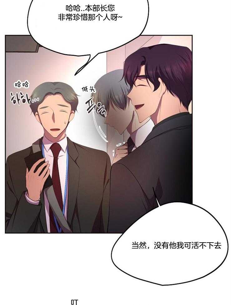 《升温》漫画最新章节第195话 生气了免费下拉式在线观看章节第【27】张图片