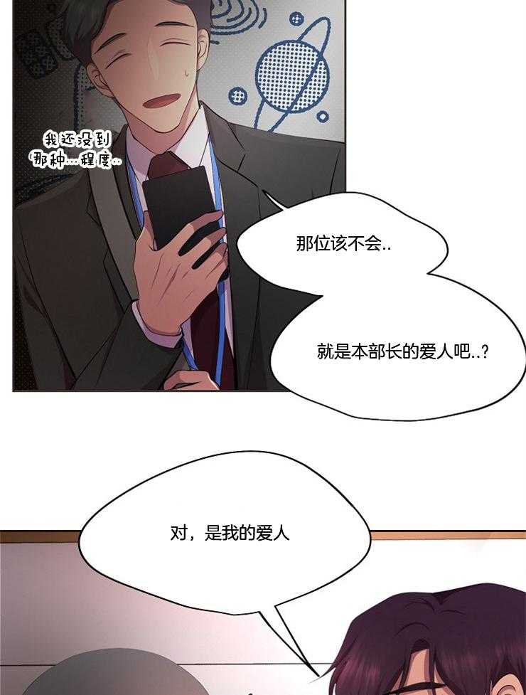 《升温》漫画最新章节第195话 生气了免费下拉式在线观看章节第【31】张图片