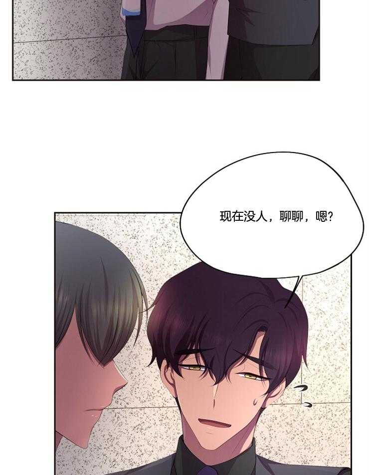 《升温》漫画最新章节第195话 生气了免费下拉式在线观看章节第【14】张图片