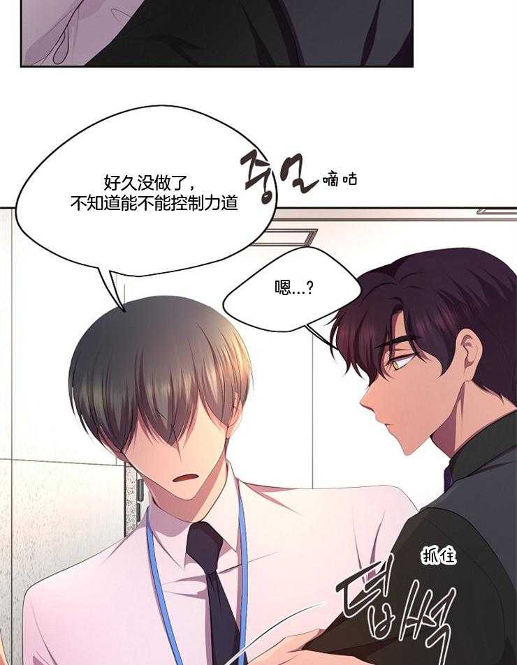 《升温》漫画最新章节第195话 生气了免费下拉式在线观看章节第【12】张图片