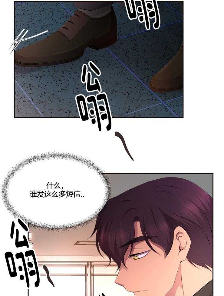 《升温》漫画最新章节第195话 生气了免费下拉式在线观看章节第【20】张图片