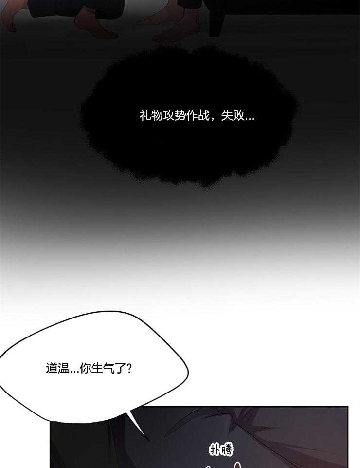 《升温》漫画最新章节第196话 动不了免费下拉式在线观看章节第【38】张图片