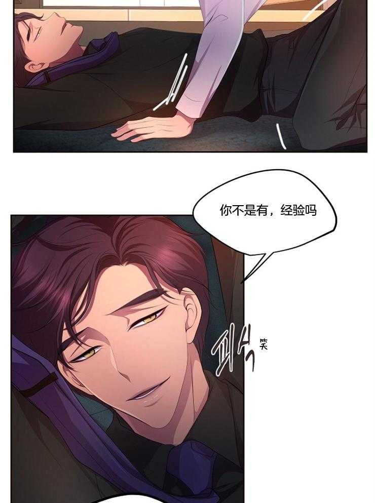 《升温》漫画最新章节第196话 动不了免费下拉式在线观看章节第【7】张图片