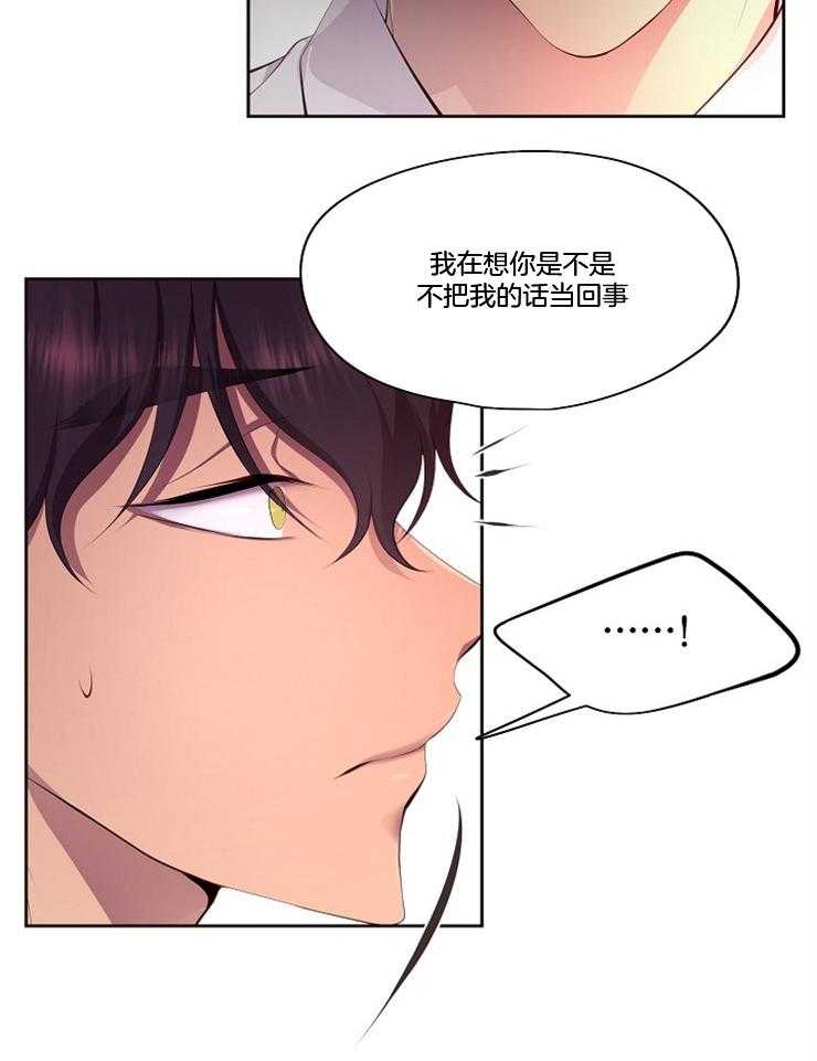 《升温》漫画最新章节第196话 动不了免费下拉式在线观看章节第【33】张图片