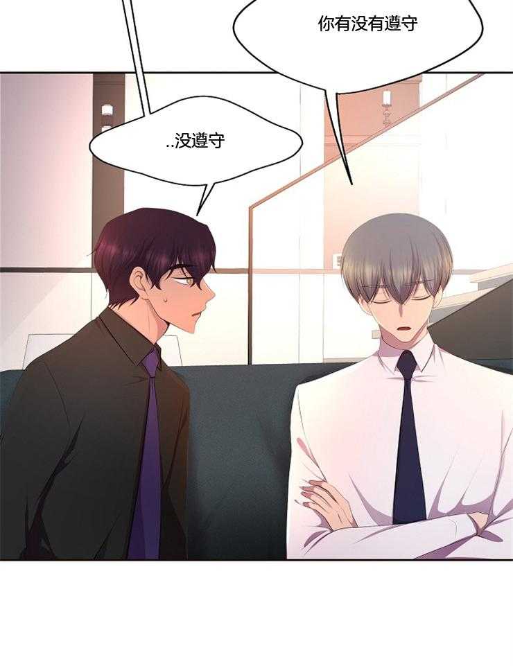 《升温》漫画最新章节第196话 动不了免费下拉式在线观看章节第【36】张图片