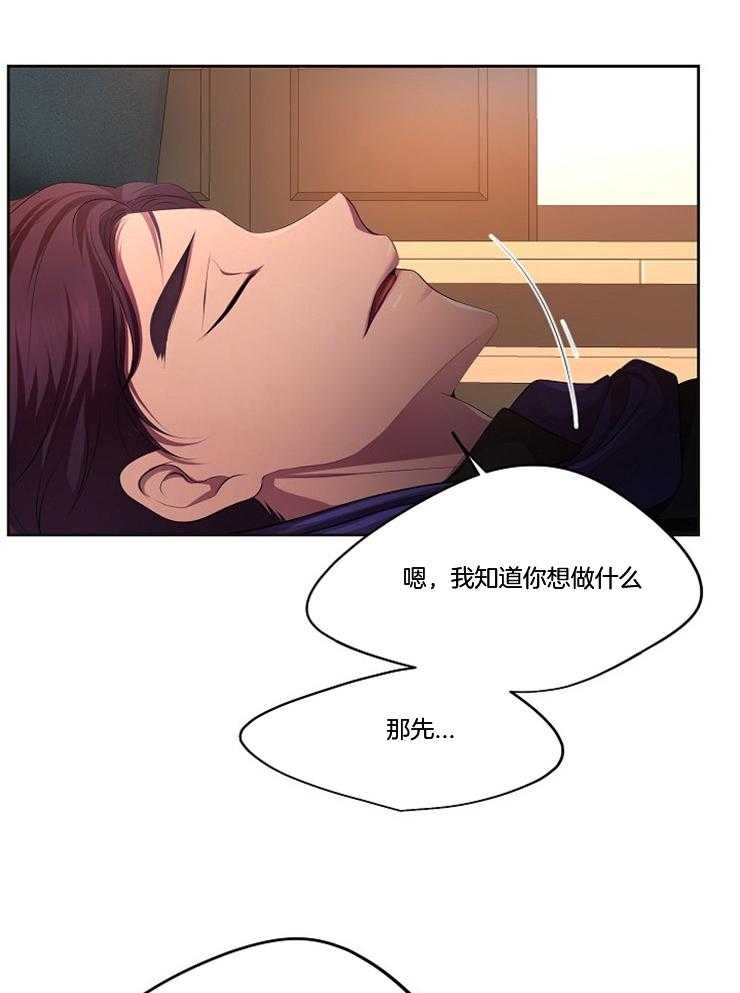 《升温》漫画最新章节第196话 动不了免费下拉式在线观看章节第【5】张图片