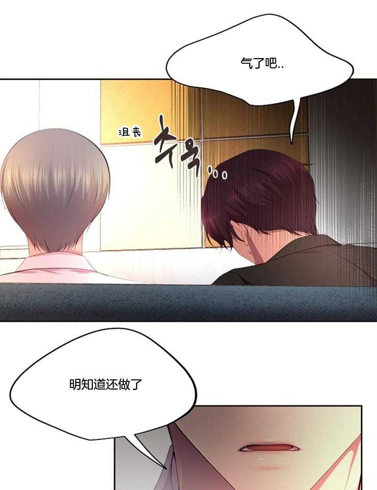 《升温》漫画最新章节第196话 动不了免费下拉式在线观看章节第【34】张图片