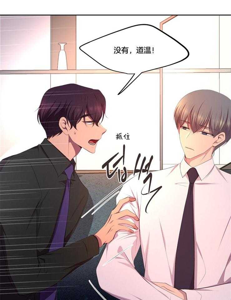 《升温》漫画最新章节第196话 动不了免费下拉式在线观看章节第【32】张图片