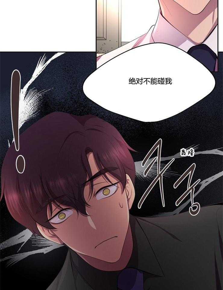 《升温》漫画最新章节第196话 动不了免费下拉式在线观看章节第【22】张图片