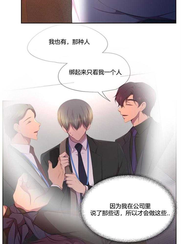 《升温》漫画最新章节第196话 动不了免费下拉式在线观看章节第【11】张图片