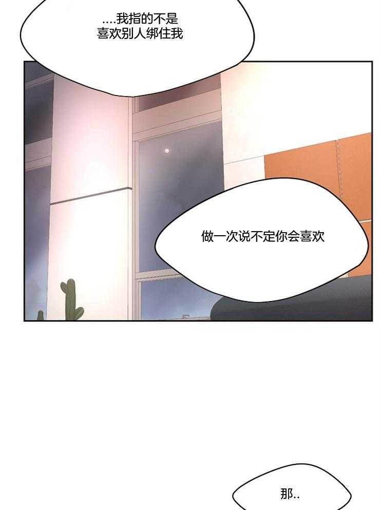 《升温》漫画最新章节第196话 动不了免费下拉式在线观看章节第【9】张图片