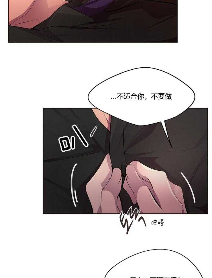 《升温》漫画最新章节第197话 没事，我可以免费下拉式在线观看章节第【18】张图片