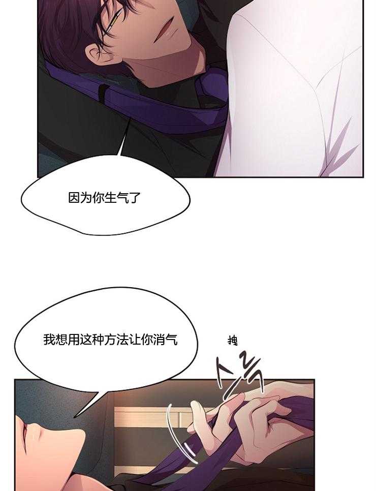 《升温》漫画最新章节第197话 没事，我可以免费下拉式在线观看章节第【19】张图片