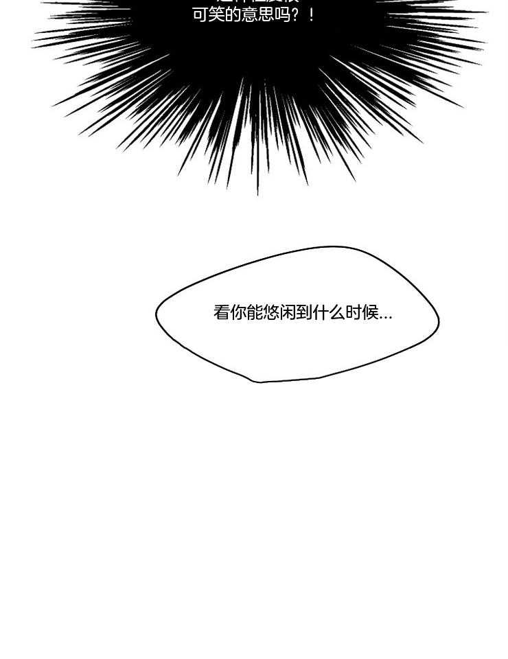 《升温》漫画最新章节第197话 没事，我可以免费下拉式在线观看章节第【1】张图片