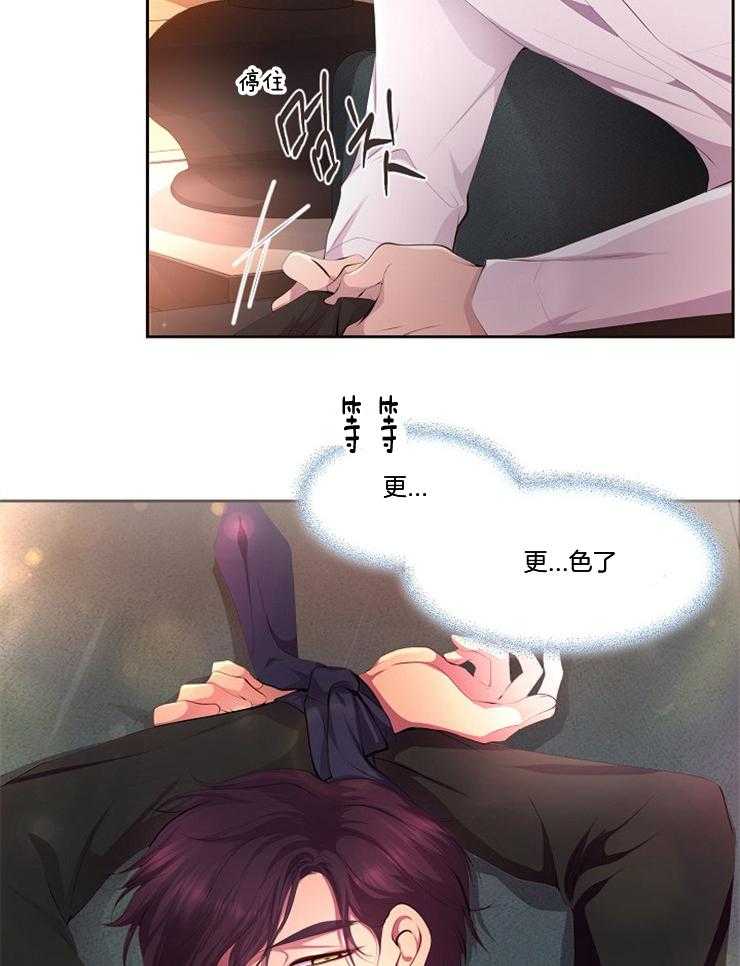 《升温》漫画最新章节第197话 没事，我可以免费下拉式在线观看章节第【16】张图片