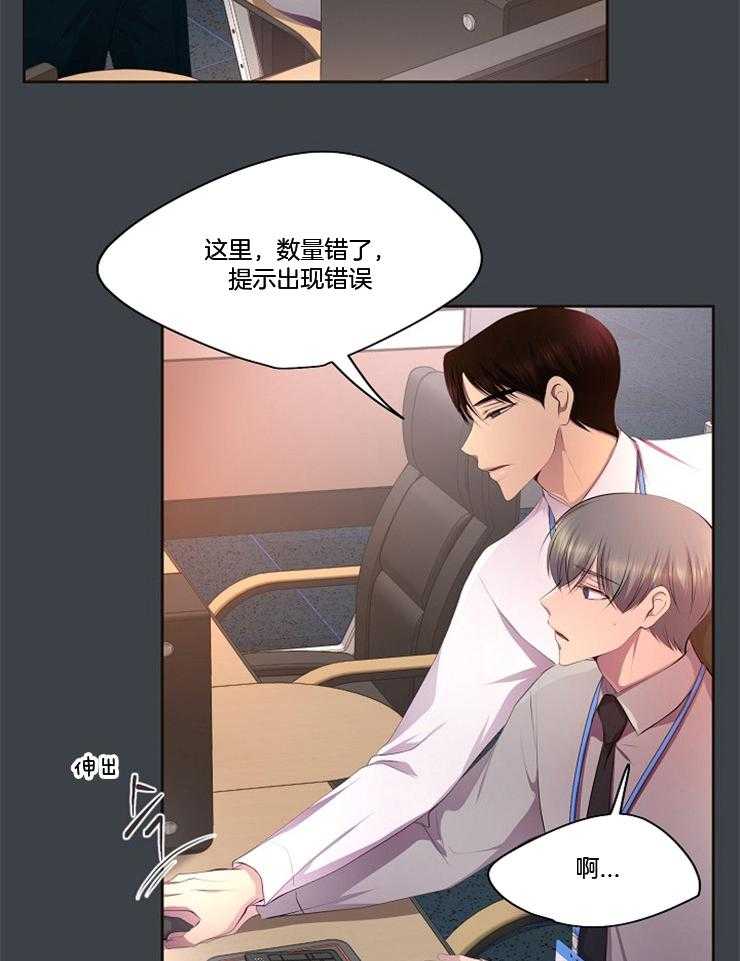 《升温》漫画最新章节第198话 养出了一个小老虎？免费下拉式在线观看章节第【30】张图片