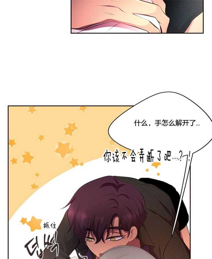 《升温》漫画最新章节第198话 养出了一个小老虎？免费下拉式在线观看章节第【7】张图片