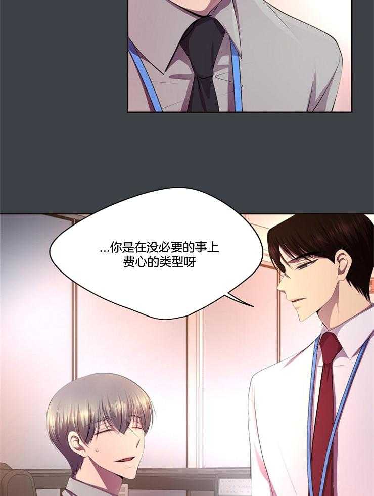 《升温》漫画最新章节第198话 养出了一个小老虎？免费下拉式在线观看章节第【25】张图片