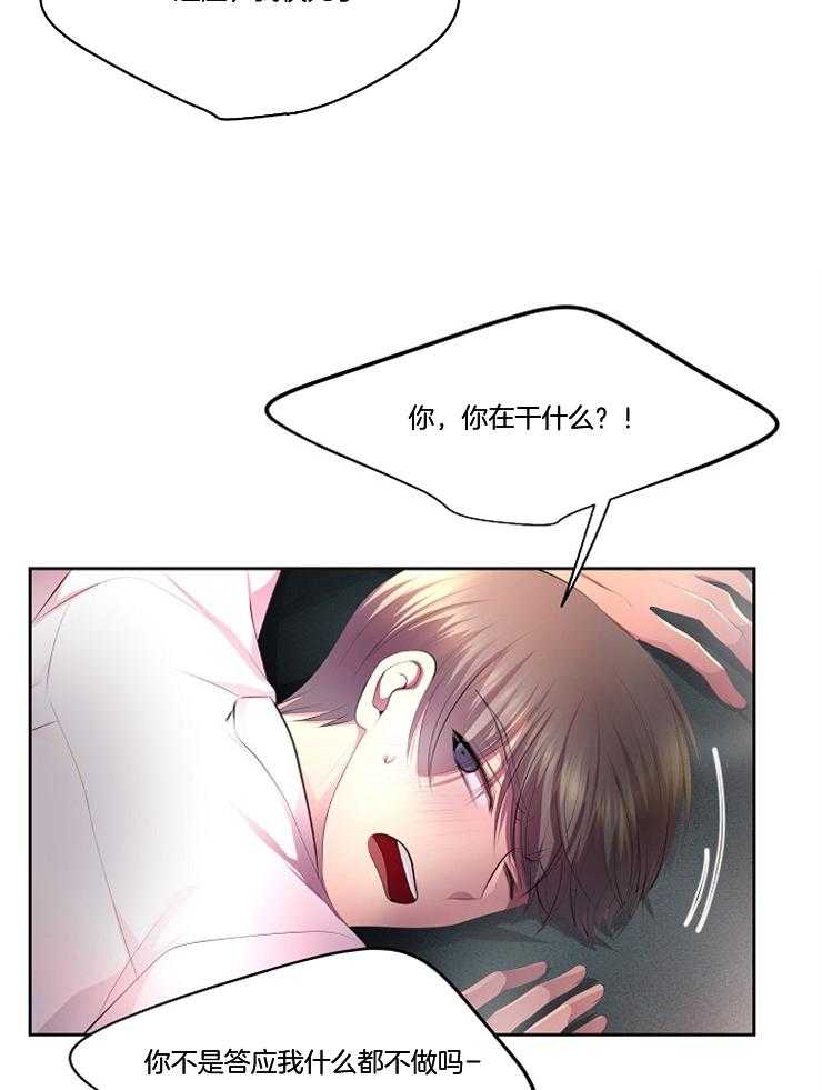 《升温》漫画最新章节第198话 养出了一个小老虎？免费下拉式在线观看章节第【10】张图片