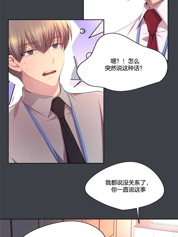 《升温》漫画最新章节第198话 养出了一个小老虎？免费下拉式在线观看章节第【23】张图片