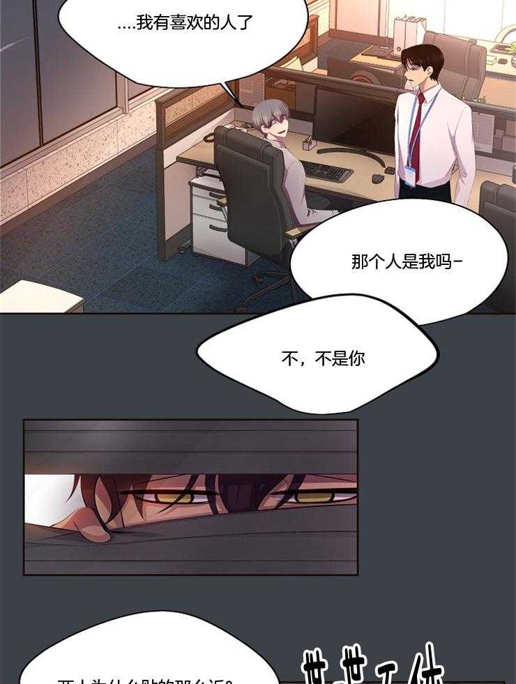 《升温》漫画最新章节第198话 养出了一个小老虎？免费下拉式在线观看章节第【22】张图片