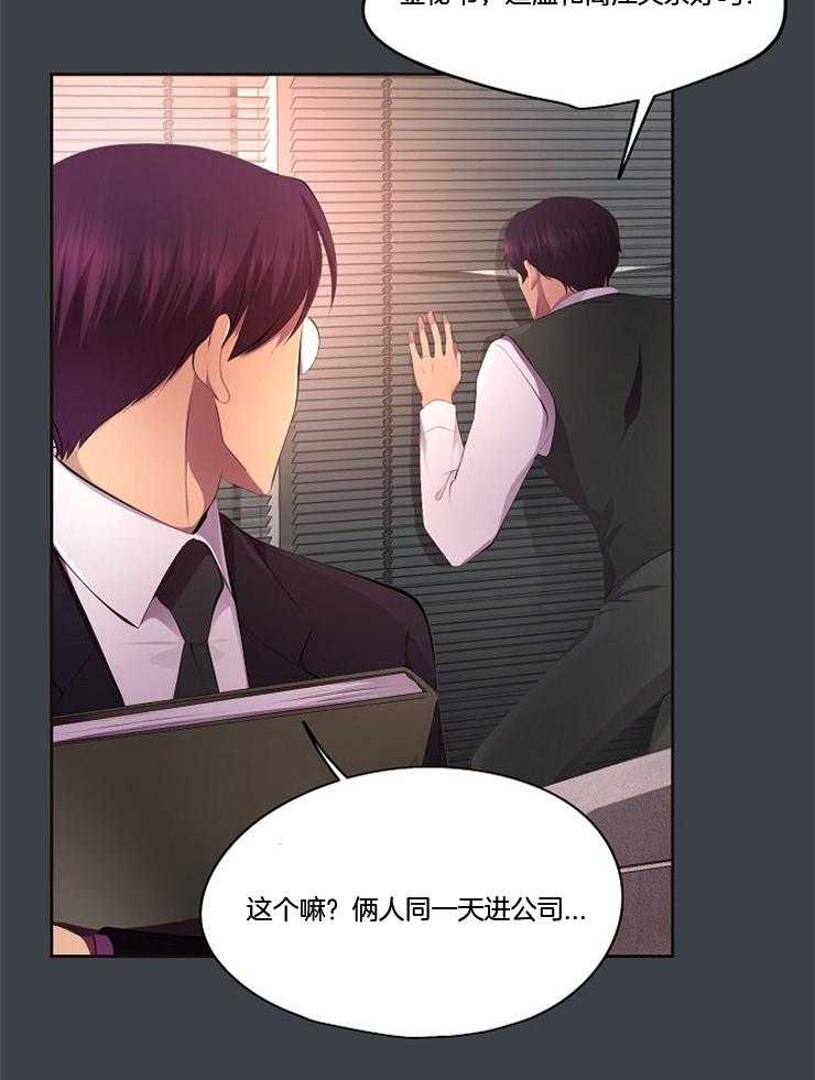 《升温》漫画最新章节第198话 养出了一个小老虎？免费下拉式在线观看章节第【20】张图片