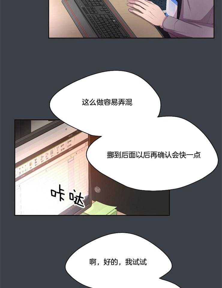 《升温》漫画最新章节第198话 养出了一个小老虎？免费下拉式在线观看章节第【29】张图片