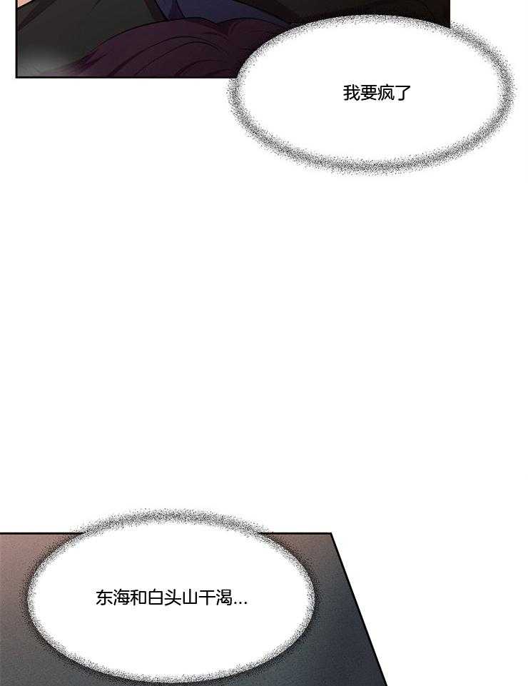 《升温》漫画最新章节第198话 养出了一个小老虎？免费下拉式在线观看章节第【34】张图片