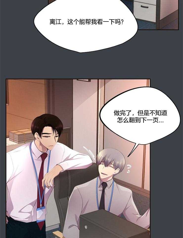 《升温》漫画最新章节第198话 养出了一个小老虎？免费下拉式在线观看章节第【31】张图片