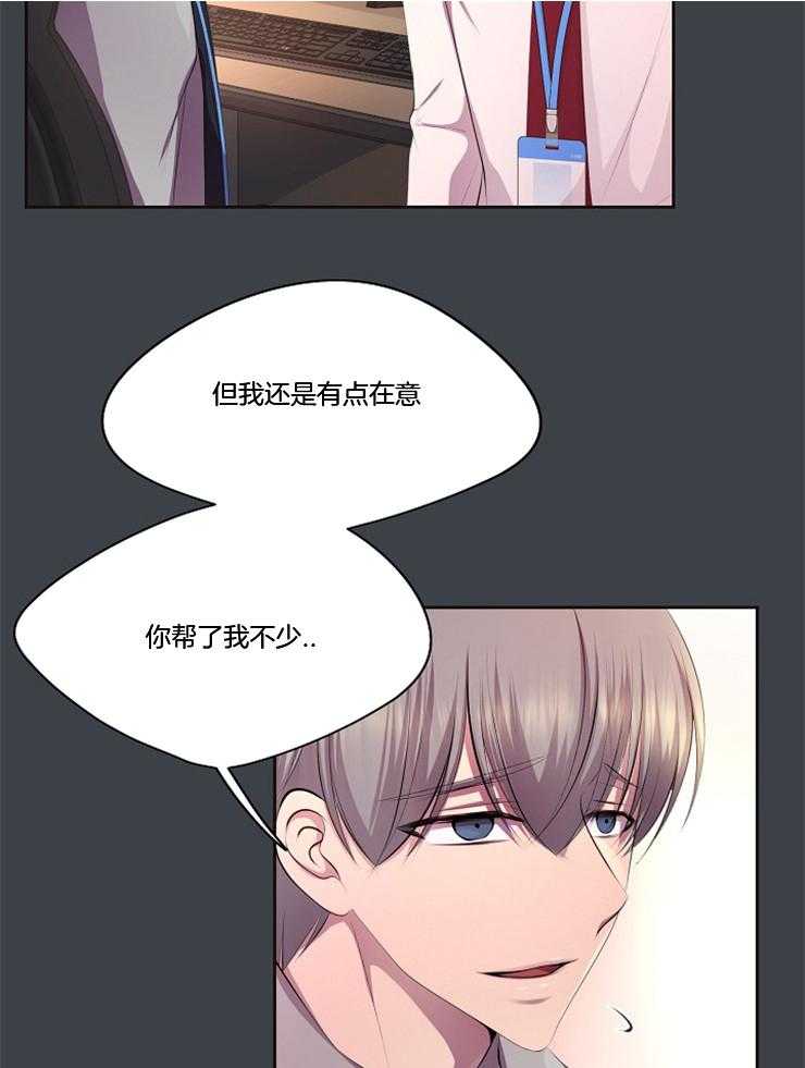 《升温》漫画最新章节第198话 养出了一个小老虎？免费下拉式在线观看章节第【26】张图片