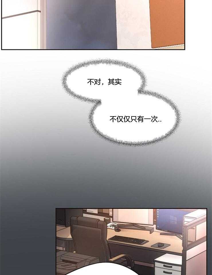 《升温》漫画最新章节第198话 养出了一个小老虎？免费下拉式在线观看章节第【32】张图片