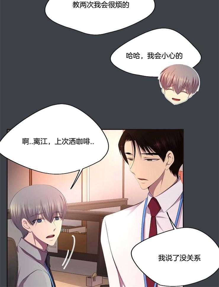 《升温》漫画最新章节第198话 养出了一个小老虎？免费下拉式在线观看章节第【27】张图片