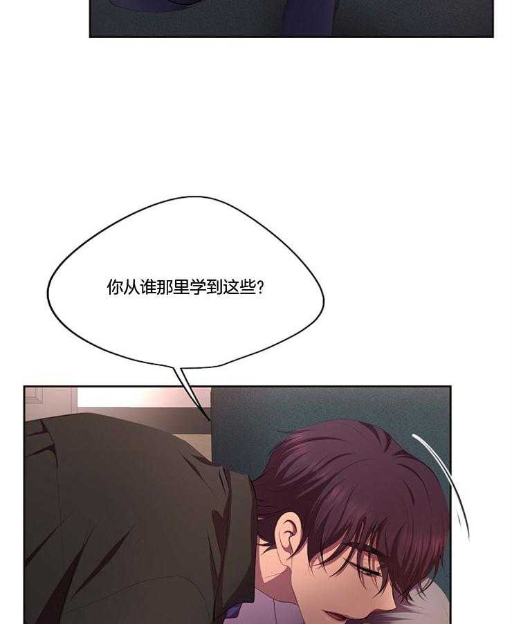 《升温》漫画最新章节第198话 养出了一个小老虎？免费下拉式在线观看章节第【5】张图片