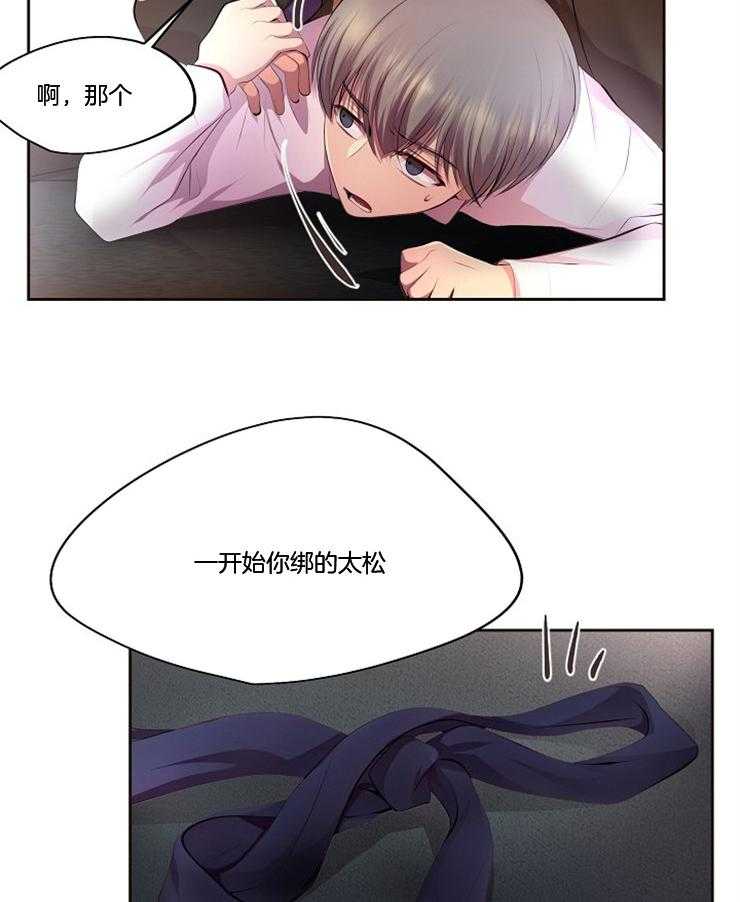 《升温》漫画最新章节第198话 养出了一个小老虎？免费下拉式在线观看章节第【6】张图片