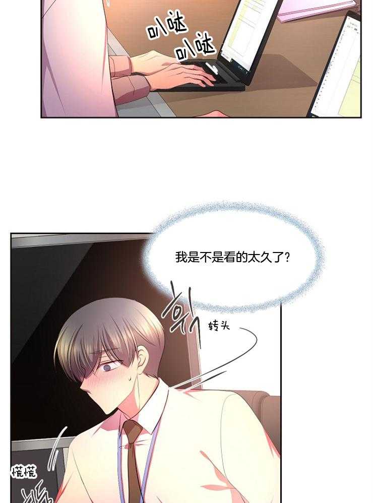 《升温》漫画最新章节第199话 真坦荡免费下拉式在线观看章节第【6】张图片