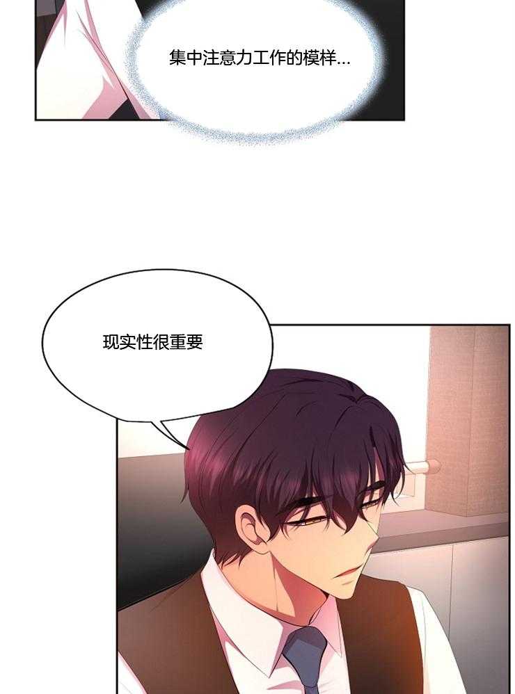 《升温》漫画最新章节第199话 真坦荡免费下拉式在线观看章节第【9】张图片